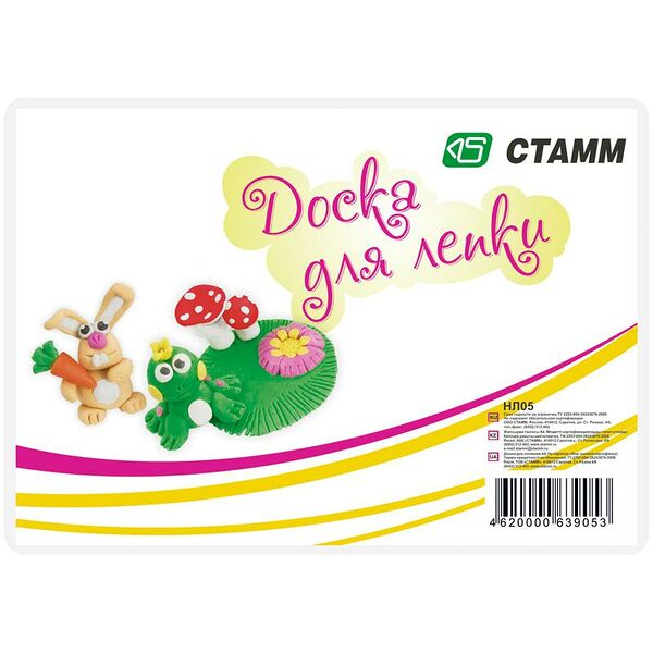 Доска для лепки А4 НЛ05