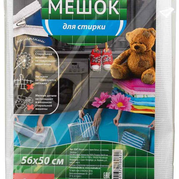 Мешок для стирки Eva на молнии, 56×50 см