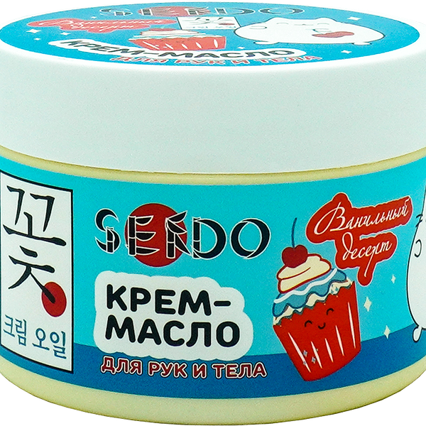 Крем-масло для рук и тела SENDO Ванильный десерт