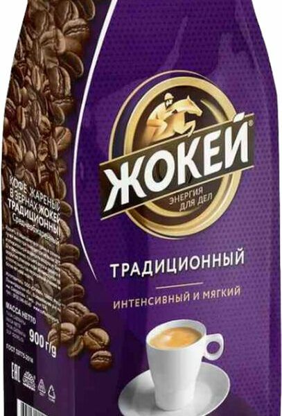 Кофе в зернах Жокей Традиционный 900 г