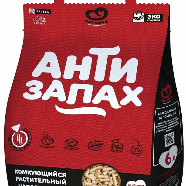 Наполнитель Питомец растительный Антизапах комкующийся для кошек 10л