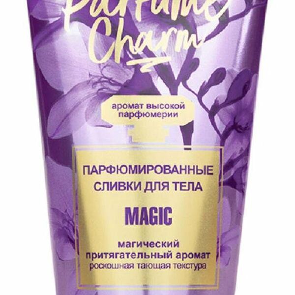 Сливки для тела Витэкс Parfume Charm Magic Парфюмированные 150 мл