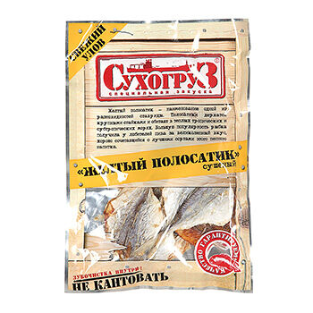 Жёлтый полосатик Сухогруз сушёный