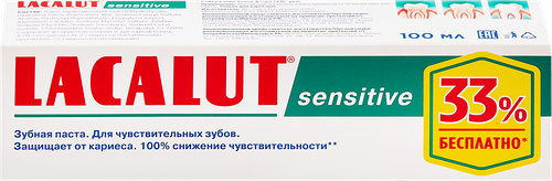 Зубная паста LACALUT Sensitive, 100мл