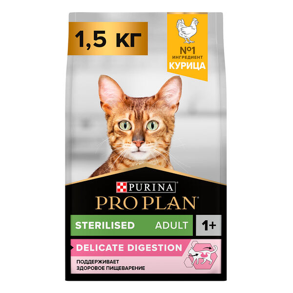 Pro Plan Sterilised для котов и кошек с чувствительным пищеварением Курица