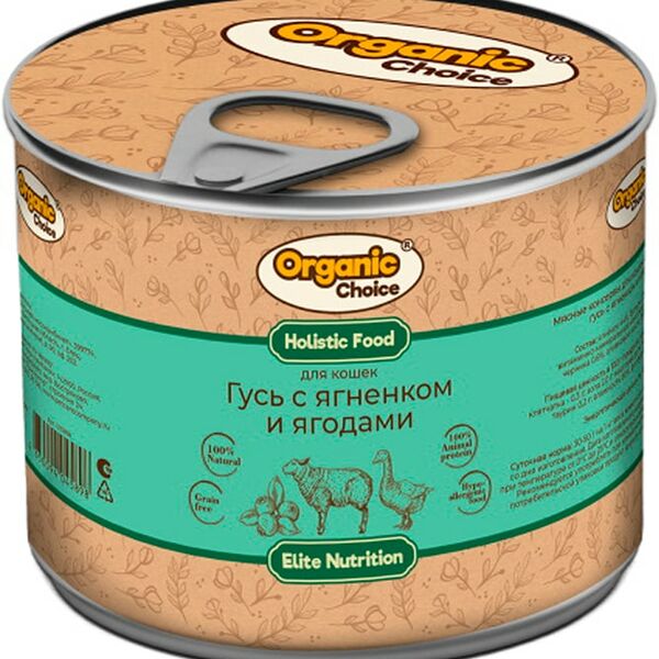 Влажный корм для кошек Organic Сhoice гусь с ягненком и ягодами 240г