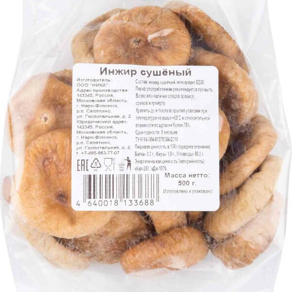 Инжир сушёный