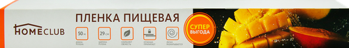 

Пленка пищевая HOMECLUB Promo 29 см, 50 м