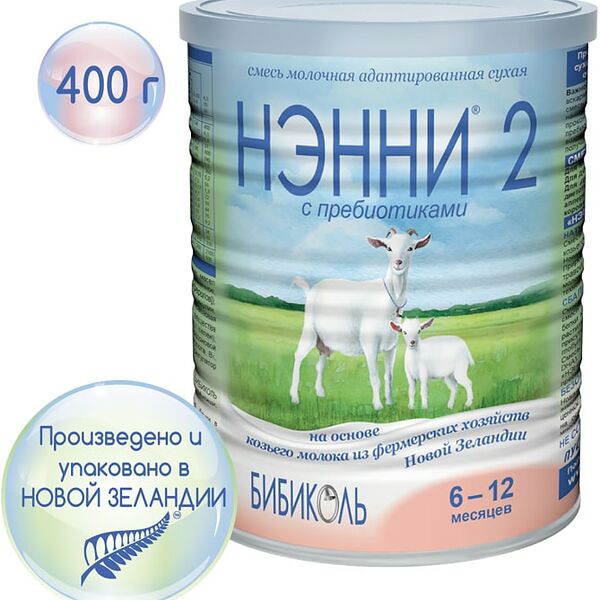 Смесь Нэнни 2 на основе козьего молока с пребиотиками с 6 месяцев 400г