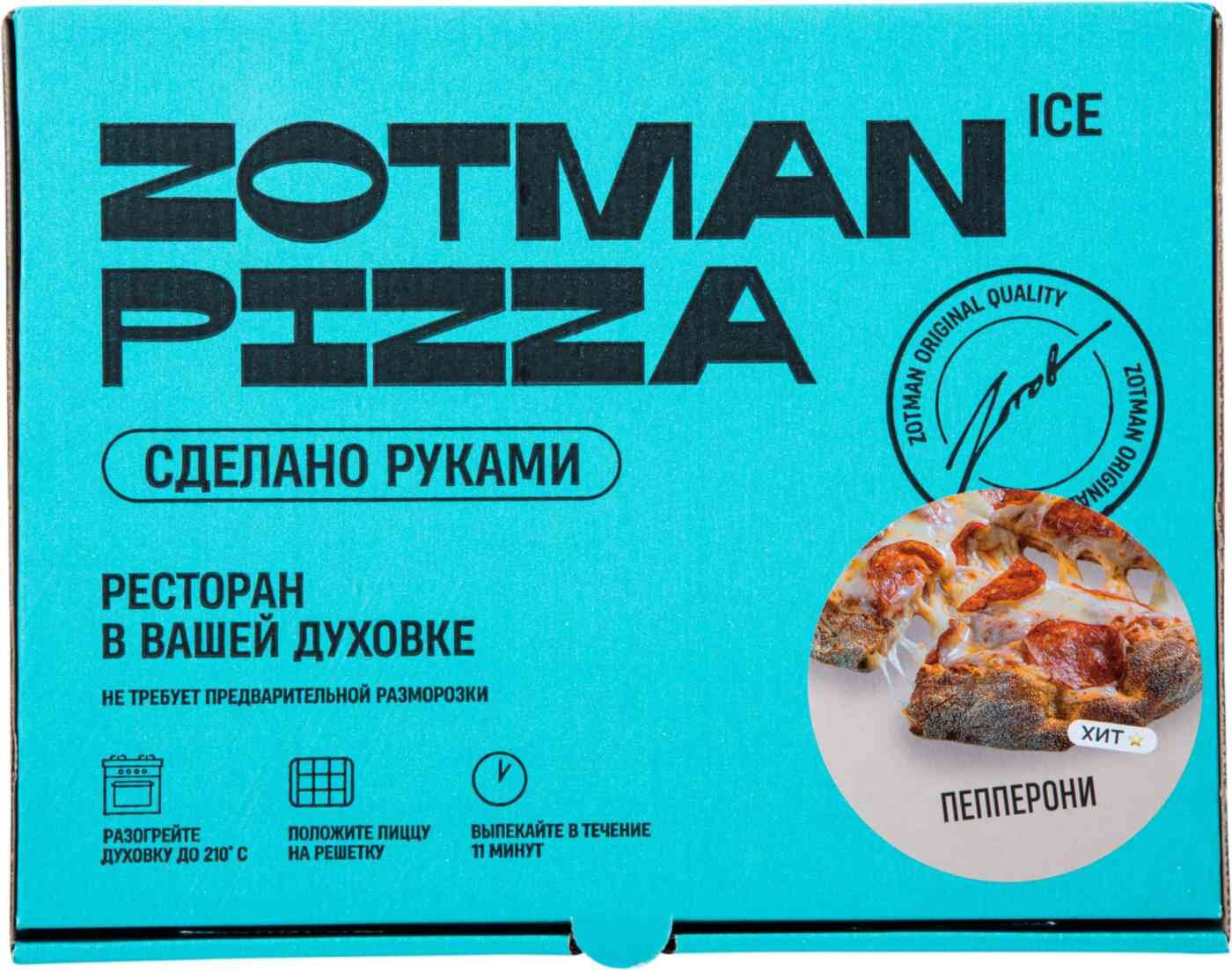 

Пицца Zotman pizza Пепперони замороженная 400 г дизайн упаковки в ассортименте