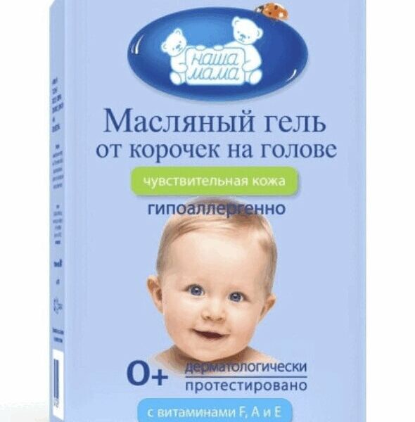 Гель от корочек на голове Наша мама масляный с витаминами F, A и E 30 мл