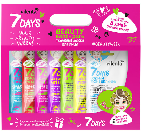 Набор Vilenta 7 days Beauty Week маски для лица 7 шт