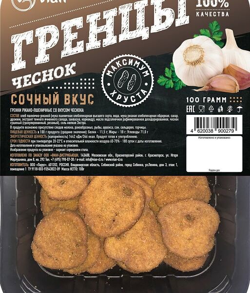 Гренки Vian Гренцы ржано-пшеничные чеснок 100г