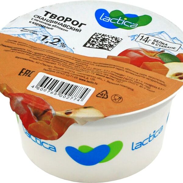 Творог Lactica Скандинавский с печеным яблоком и карамелью 1.2%