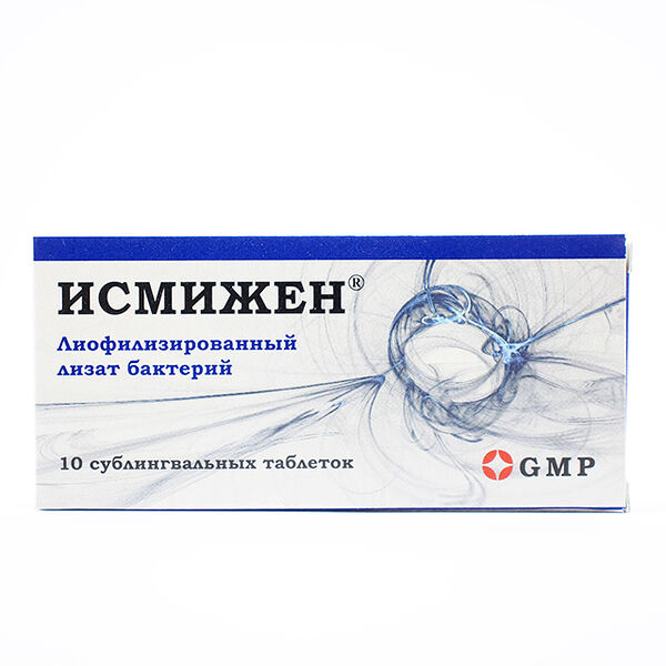 Исмижен 7мг N10