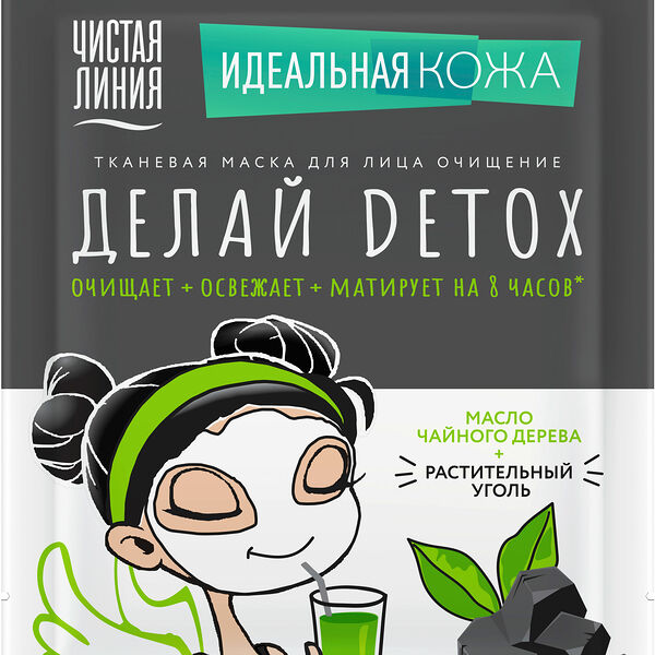 Маска для лица тканевая Чистая Линия Делай Detox очищение
