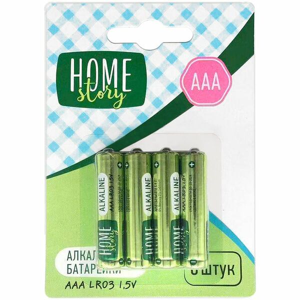 Батарейки алкалиновые типа ААА LR03 Home Story, 8шт
