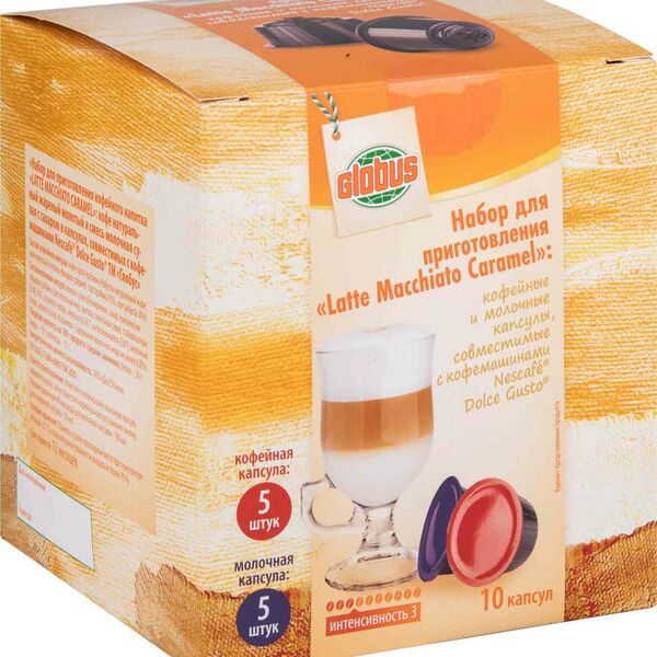 Набор для приготовления кофе в капсулах Глобус Latte Macchiato Caramel, 10 шт.
