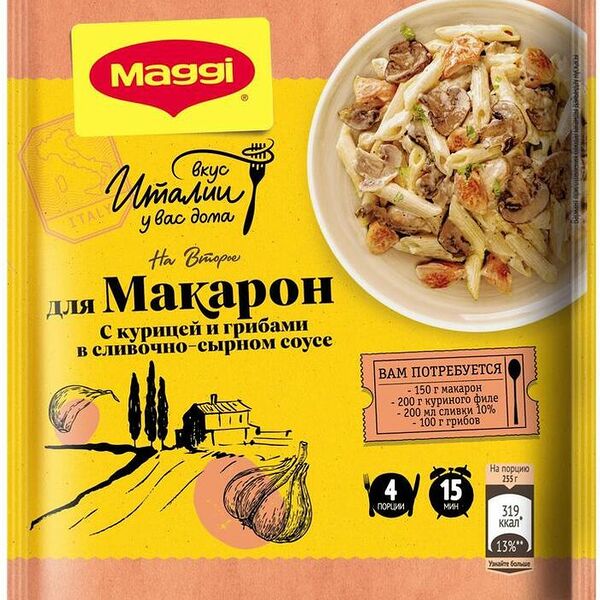 Смесь сухая Maggi На второе для макарон в сливочно-сырном соусе с курицей и грибами, 30г
