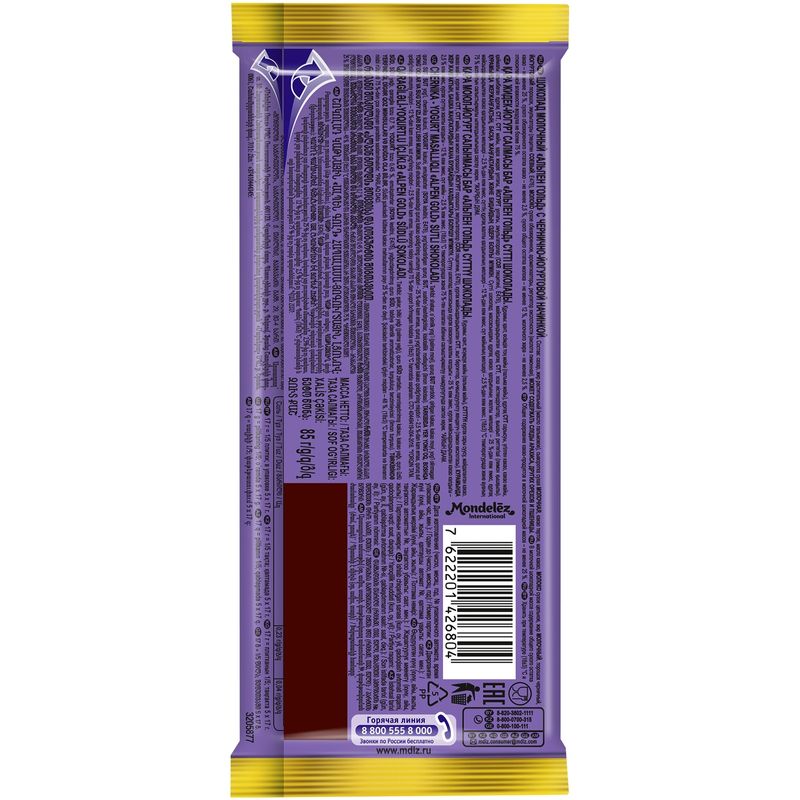 

Шоколад молочный Alpen Gold с чернично-йогуртовой начинкой 85 г