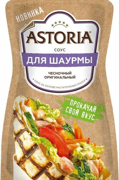 Соус Astoria Чесночный Оригинальный 200г