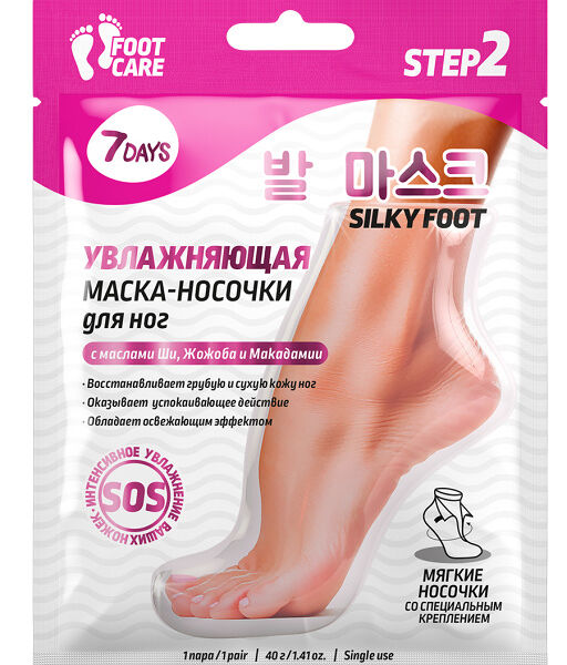 Маска-носочки для ног 7 Days Foot Care увлажнение и восстановление, 40 г