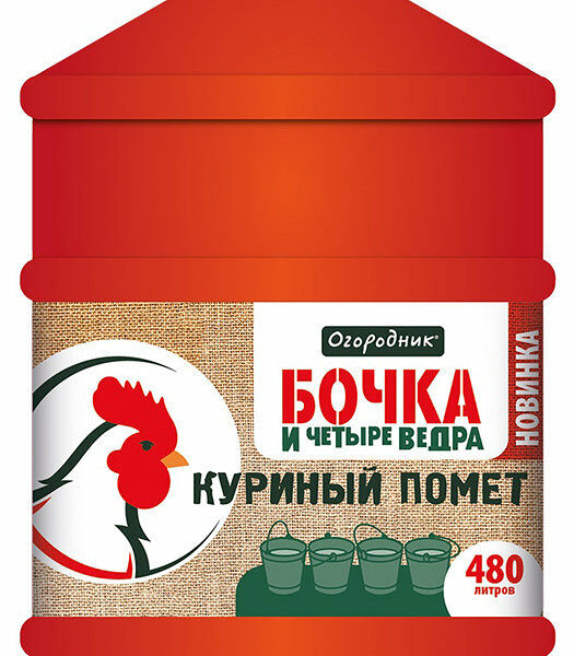 Удобрение куриный помет Бочка и четыре ведра ТМ Огородник
