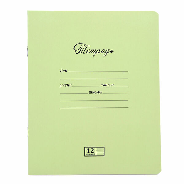 Тетрадь ученическая в линию 12 листов ТМ Magic Lines (Мейджик Лайнс)