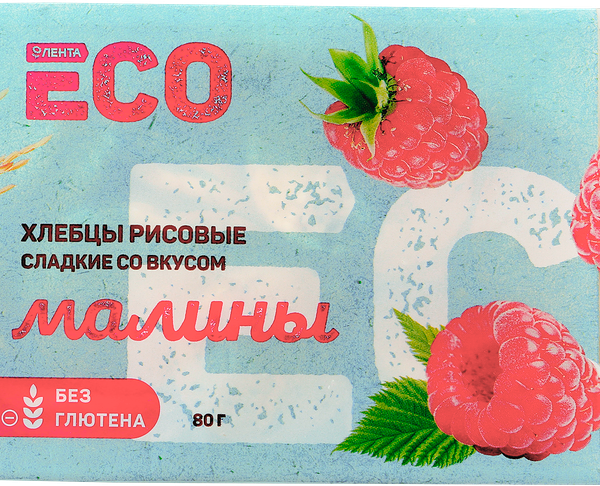 Хлебцы рисовые безглютеновые ЛЕНТА ECO сладкие со вкусом малины