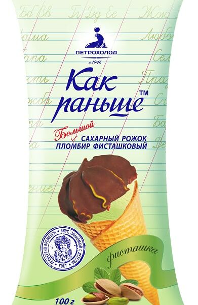 Мороженое Как раньше пломбир фисташковый 100 г