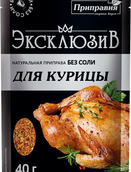 Приправа Приправка Exclusive для курицы 40г