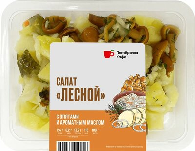 Салат Пятерочка Кафе Лесной с грибами