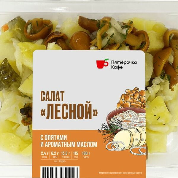 Салат Пятерочка Кафе Лесной с грибами