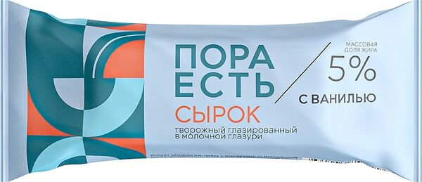 Сырок Пора Есть творожный глазированный с ванилью 5% 30г