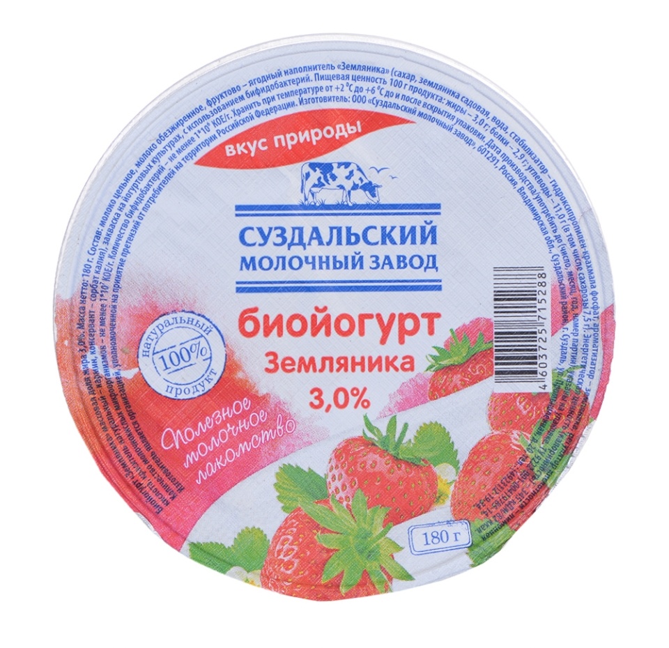 

Биойогурт Суздальский молочный завод земляника 3 % 180 г