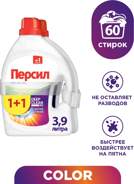 

Гель для стирки Персил Color для цветного белья 60 стирок, жидкий порошок для стирки 3900 мл