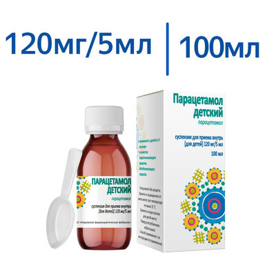 Парацетамол детский 120 мг/5 мл 100 мл суспензия