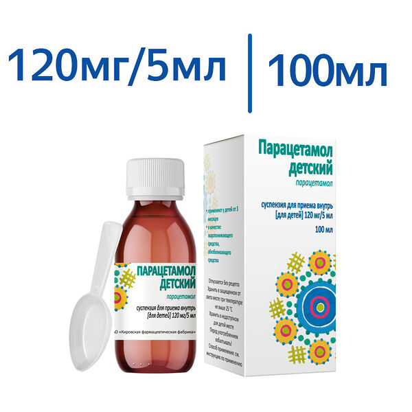 Парацетамол детский суспензия 120 мг/5 мл 100 мл
