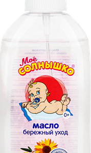 Моё солнышко Масло детское Бережный уход 200 мл