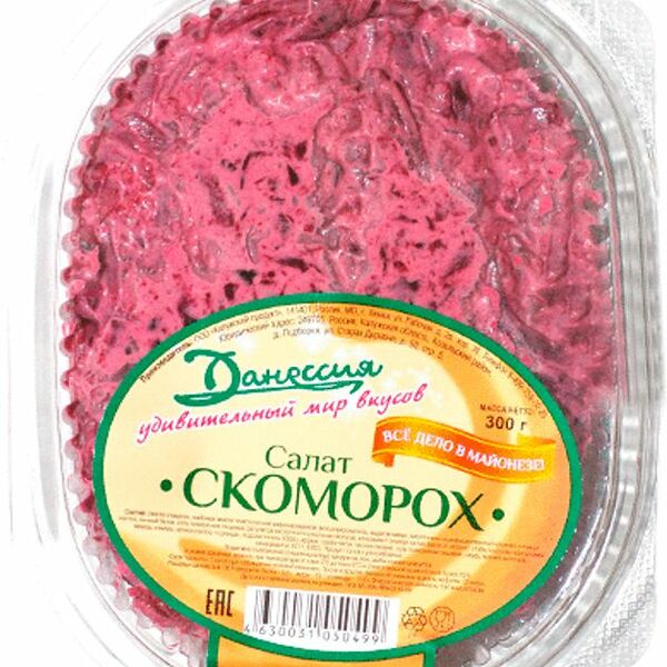 Салат Данессия Скоморох 300г