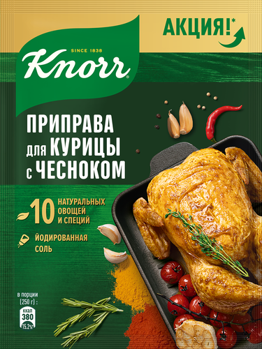 

Приправа Knorr для курицы с чесноком 24 г
