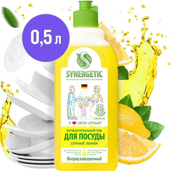 Средство для мытья посуды Synergetic Сочный лимон 500мл