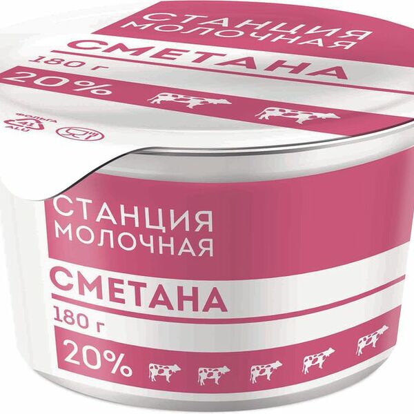 Сметана Станция Молочная 20%