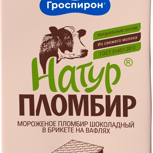 Мороженое ГРОСПИРОН Натур пломбир, шоколадный 12%, без змж, сэндвич, 90г