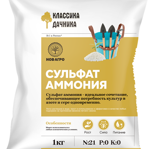 Удобрение Сульфат аммония, гранулированный, Арт. НА103, 1кг