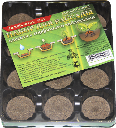 

Набор для рассады Умный огород 12 ячеек с торфяными таблетками