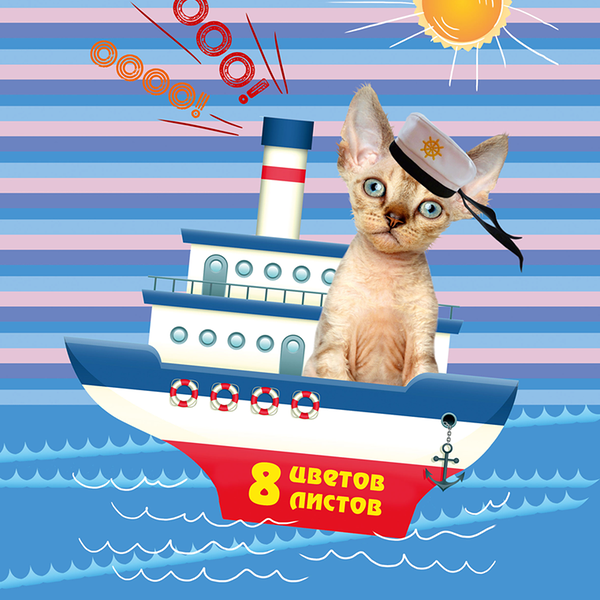 Цветная бумага А4, 8 цветов, 8 листов ТМ Regalissimi (Регалиссими)