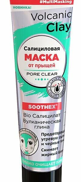 Маска для лица Пропеллер Volcanic Clay 40 мл салициловая