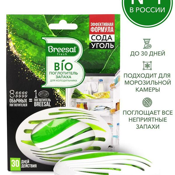 Поглотитель запаха Breesal для холодильника