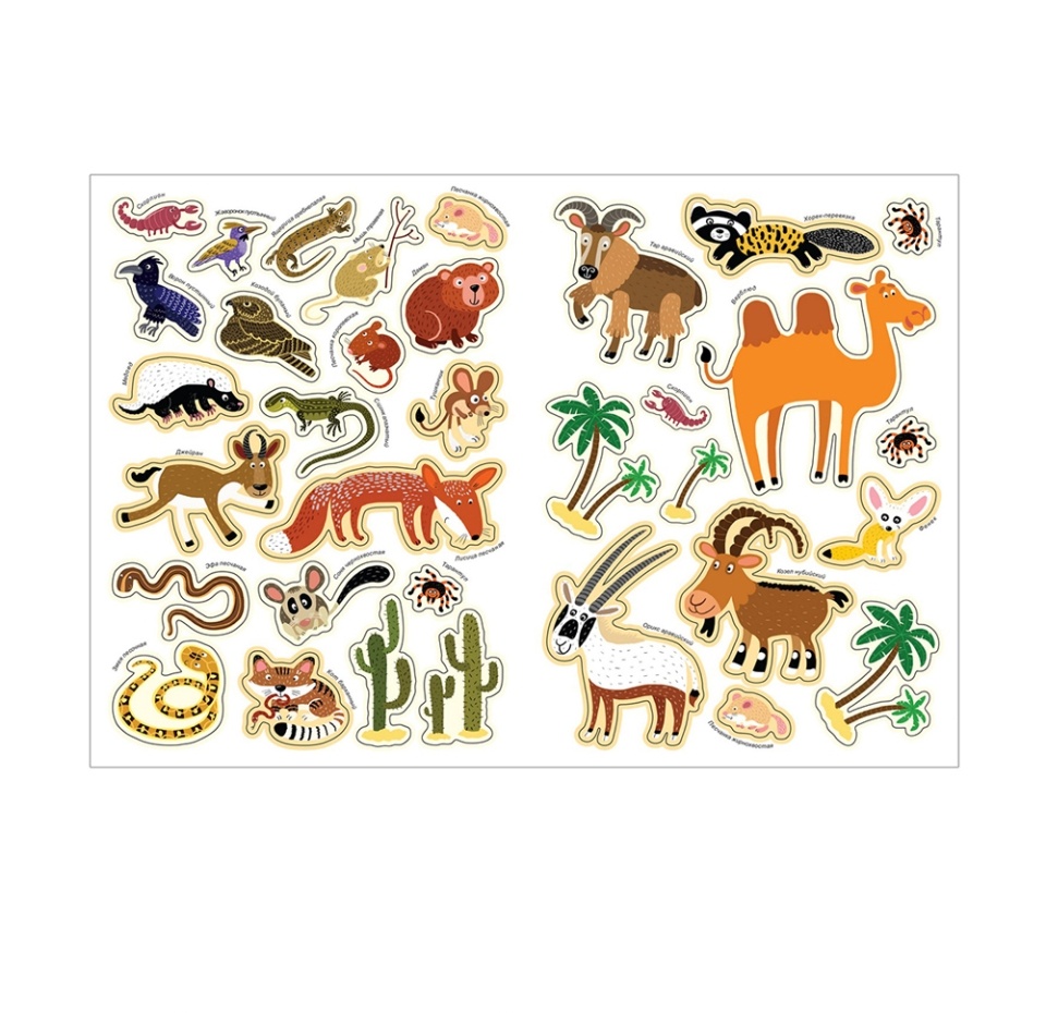 

Книга Мозаика-Синтез В мире животных. Знойная пустыня с наклейками